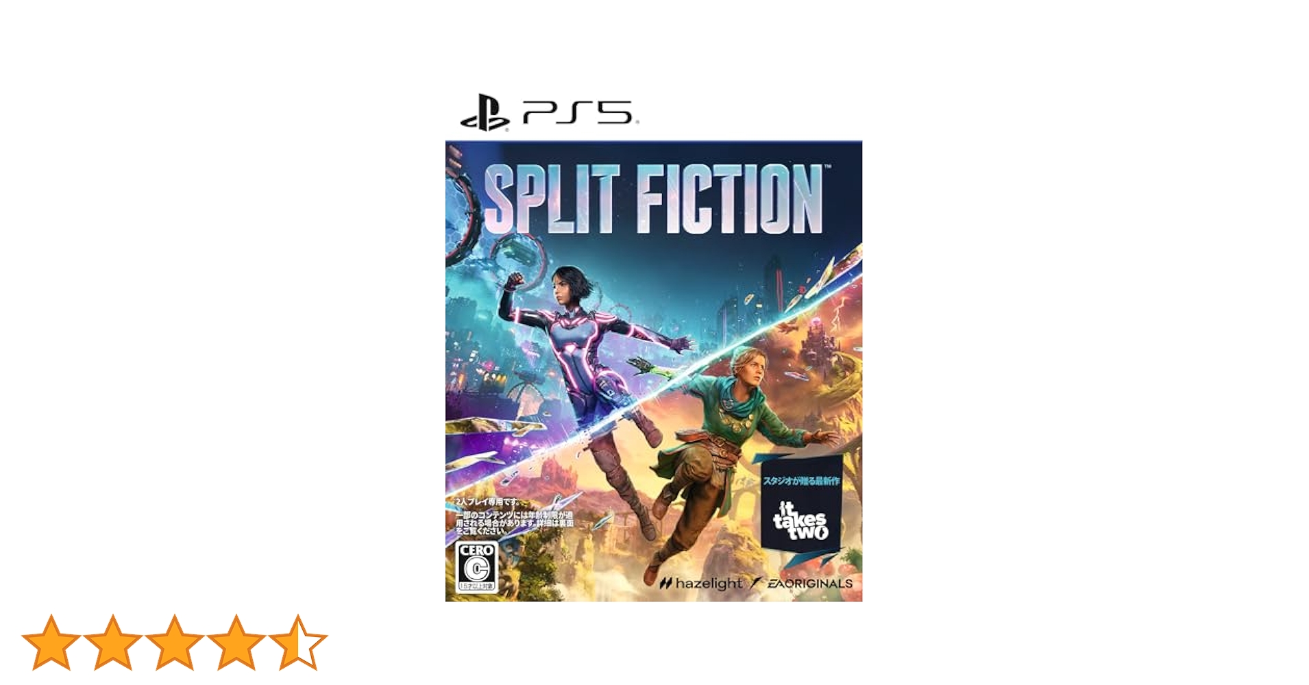 新品・未開封 PS5 Split Fiction スプリット・フィクション PS5】 Split Fiction(スプリットフィクション) | ノジマオンライン